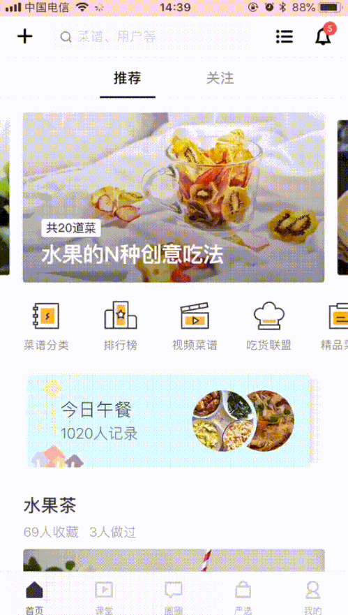 交互基础小课堂!移动端「搜索功能」设计超全面总结!