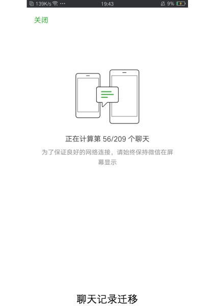 5000字,超详细总结App加载设计