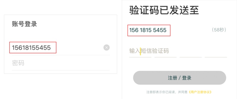 写给UI新手的APP结构指南:注册和登录