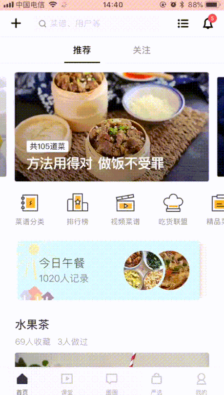 交互基础小课堂!移动端「搜索功能」设计超全面总结!