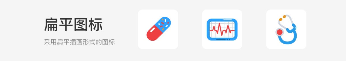 从这3个方面,快速了解产品图标设计体系的炼成