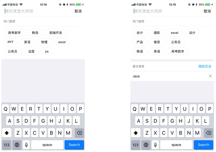 交互基础小课堂!移动端「搜索功能」设计超全面总结!