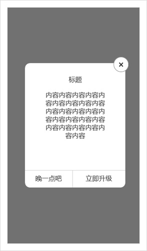 超多案例!超全面的提示框设计总结
