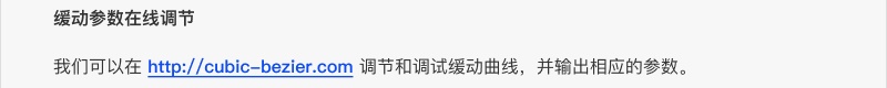 历时2个月，整理了这篇动效落地输出指南！