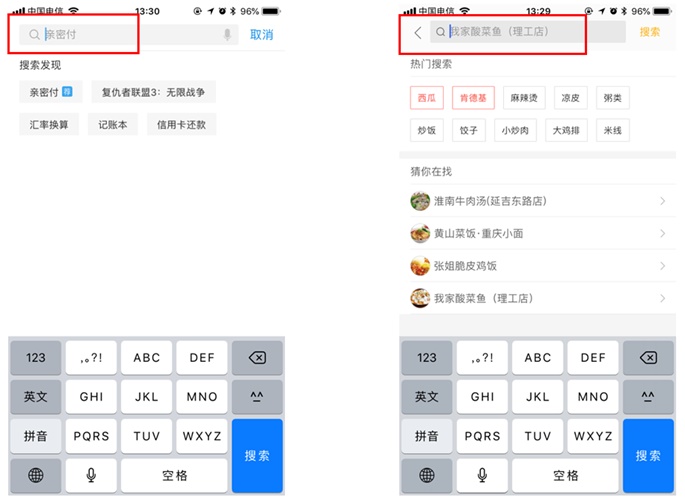 交互基础小课堂!移动端「搜索功能」设计超全面总结!