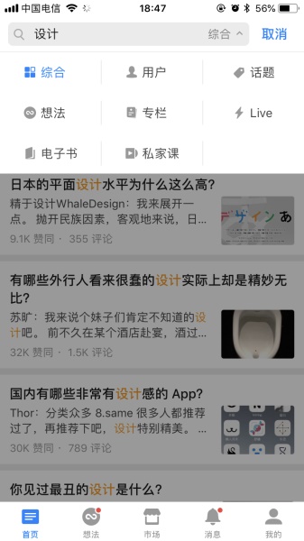 交互基础小课堂!移动端「搜索功能」设计超全面总结!