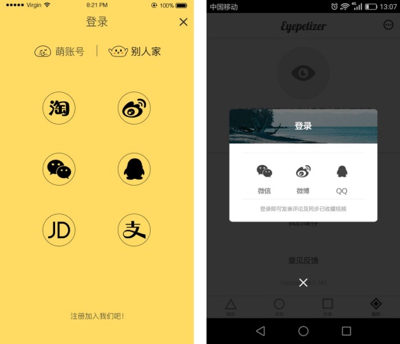 写给UI新手的APP结构指南:注册和登录