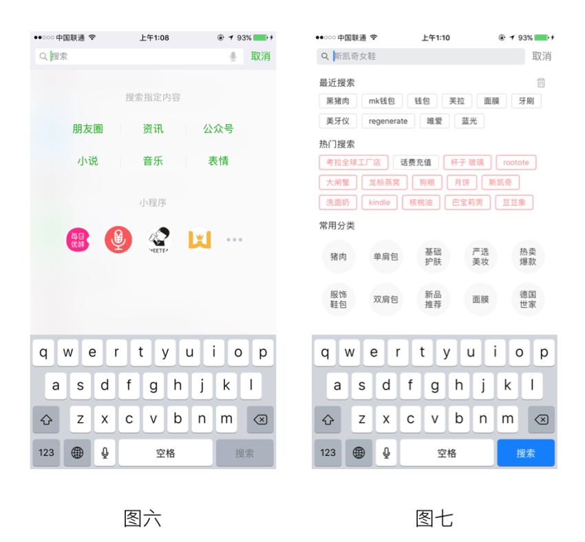 如何做好一个搜索体验流程?看这篇超全面的总结!