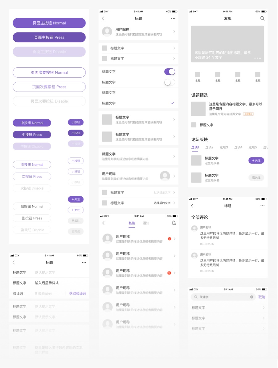丁香园 8.0 全新改版升级,设计背后的故事