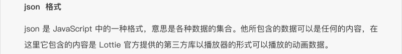 历时2个月，整理了这篇动效落地输出指南！