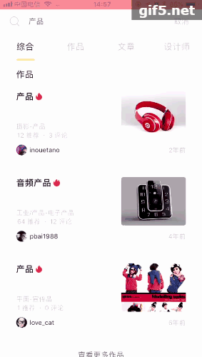 交互基础小课堂!移动端「搜索功能」设计超全面总结!