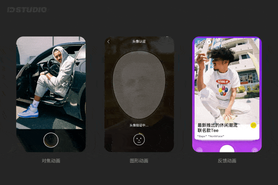 动效不知如何落地?看完腾讯高手的经验就明白了