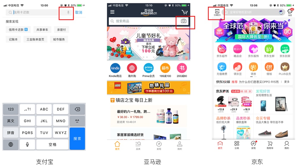 交互基础小课堂!移动端「搜索功能」设计超全面总结!