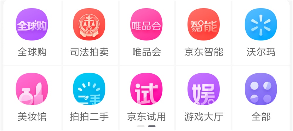 用四个步骤,帮你学会金刚区图标的设计方法