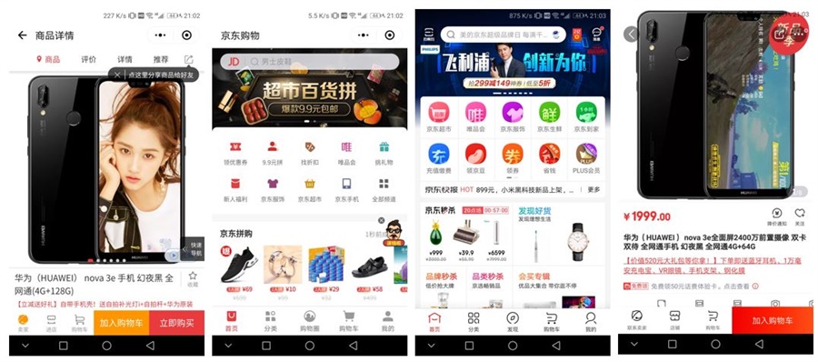 7种不同类别对比,小程序和APP相比还有多大差别?