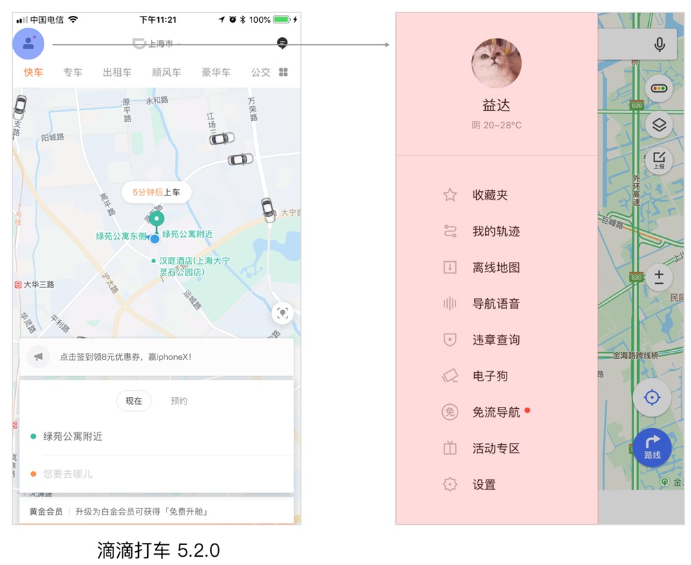 超全面的导航设计基础知识总结(一)