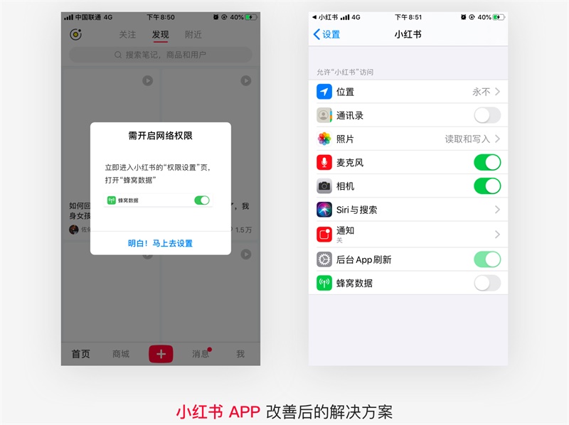 研究了十多个大厂 APP,做了一份断网体验设计评级表