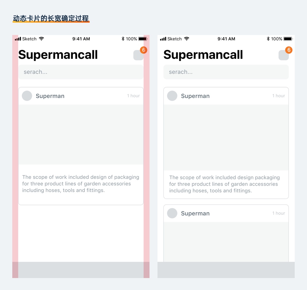 基础科普!超全面的 UI 元素尺寸设置指南(下)