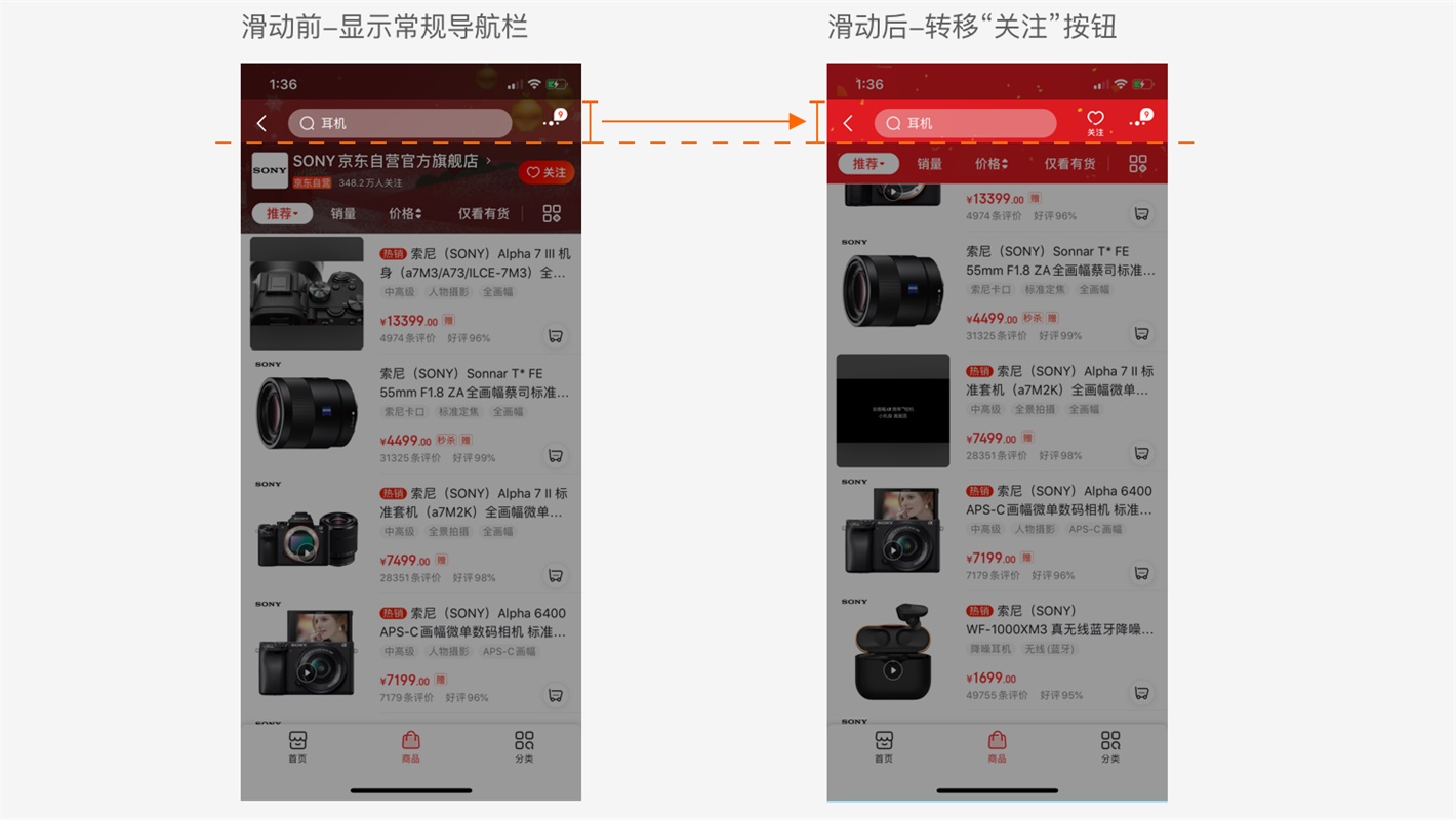 用交互经典四原则,帮你做好导航栏设计