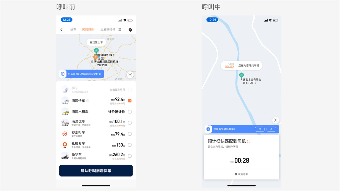 用交互经典四原则,帮你做好导航栏设计