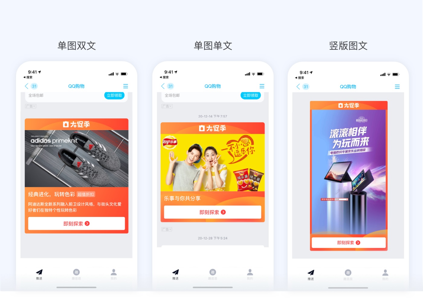 如何用设计驱动转化?来看QQ购物大促季的设计探索