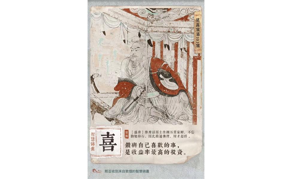 腾讯案例复盘!「云游敦煌」小程序背后的产品故事