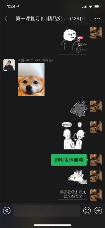如何评价微信新上线的深色模式?来看总监级的分析!