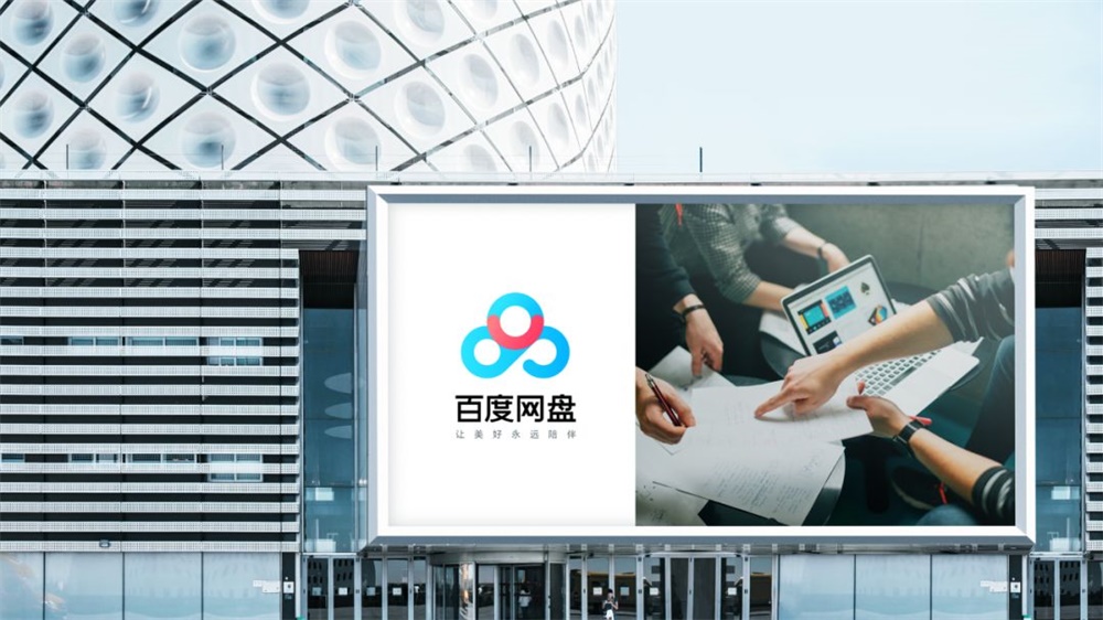 实战复盘!上亿人使用的百度网盘是如何做品牌升级的?