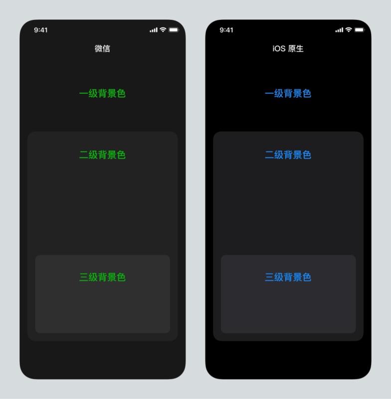 如何评价微信新上线的深色模式?来看总监级的分析!