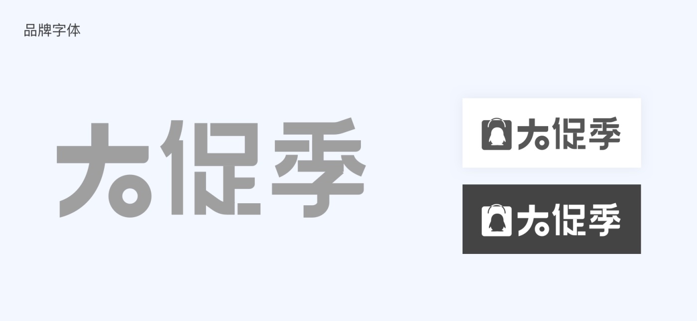 如何用设计驱动转化?来看QQ购物大促季的设计探索