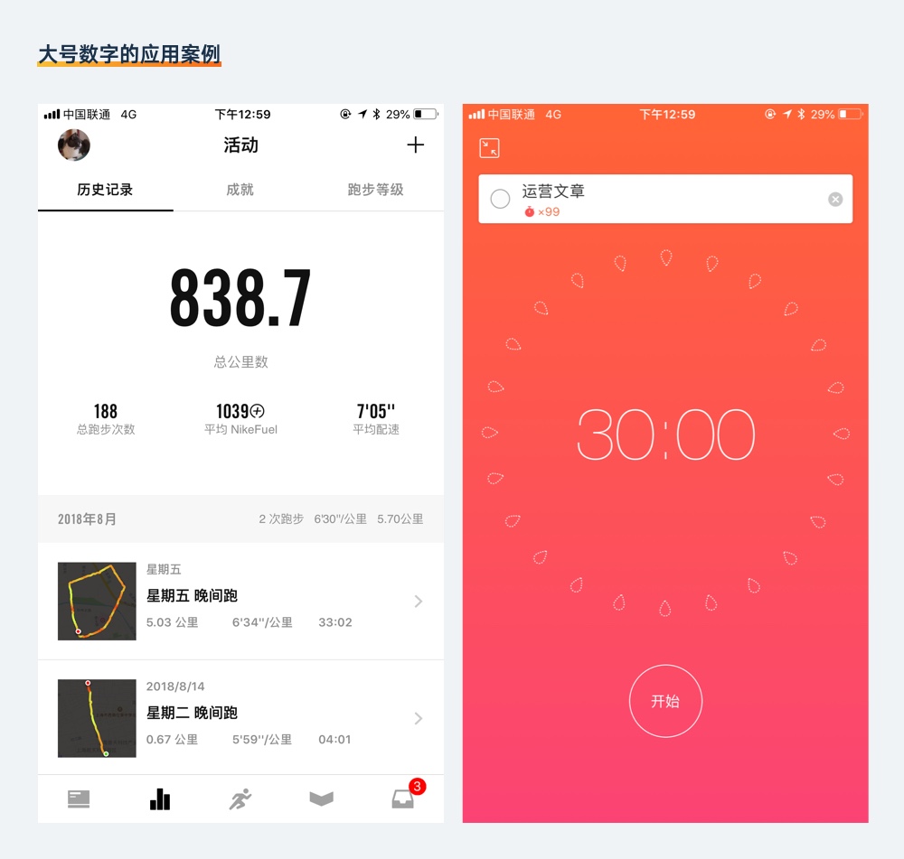 基础科普!超全面的 UI 元素尺寸设置指南(下)