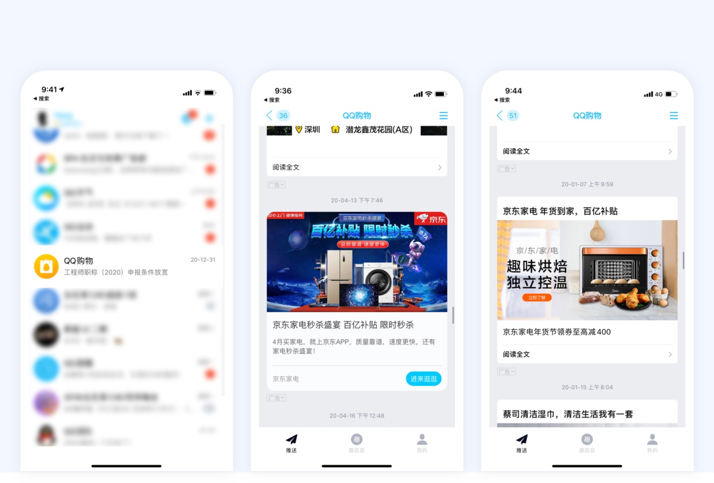 如何用设计驱动转化?来看QQ购物大促季的设计探索