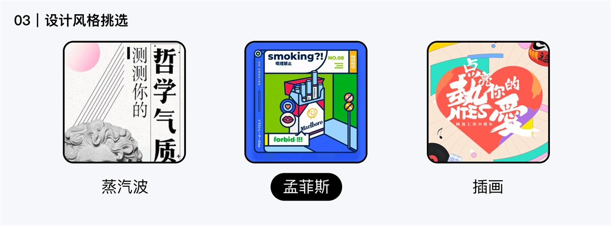 做H5没头绪？这有一份完整的H5案例思路