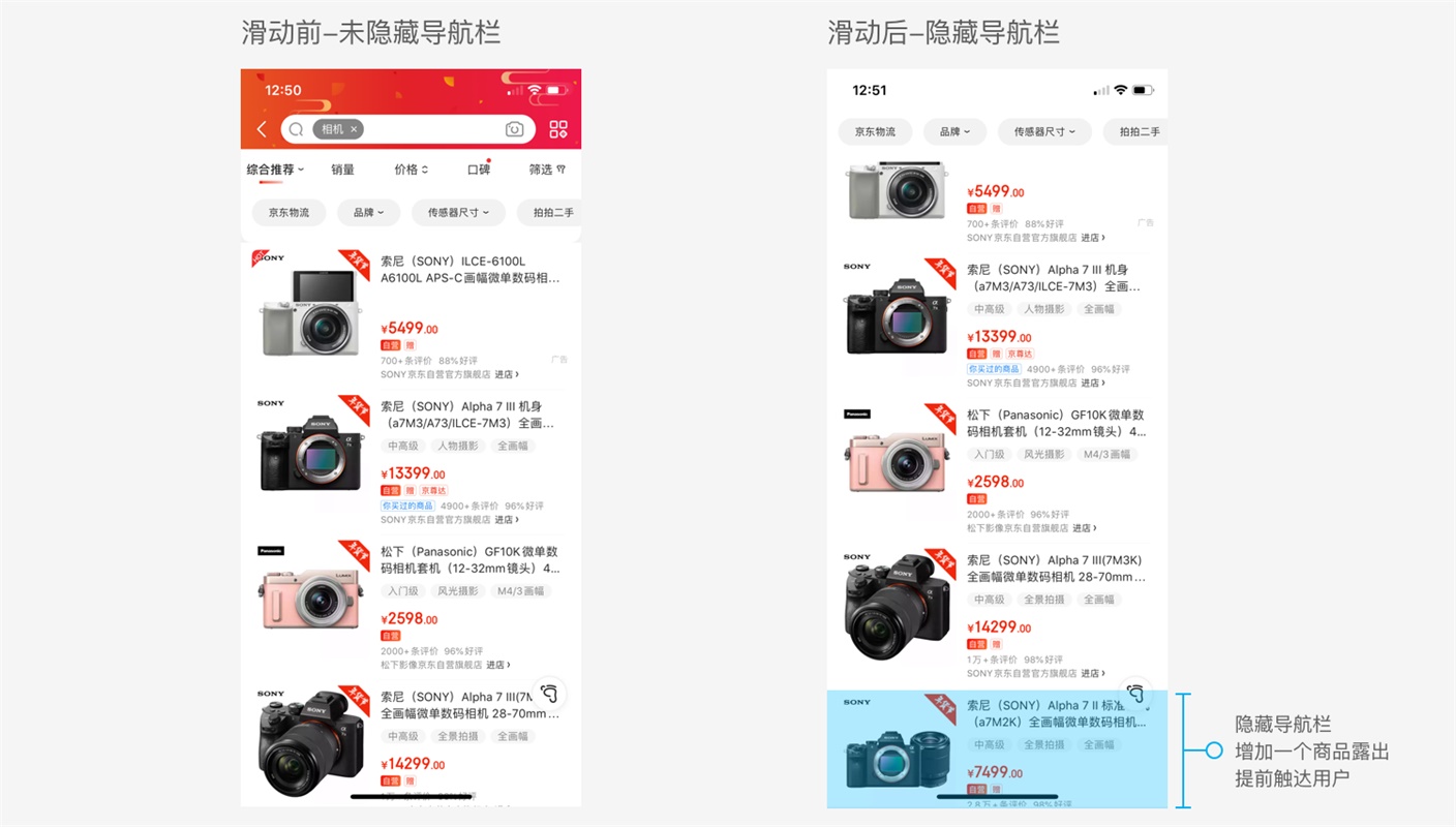 用交互经典四原则,帮你做好导航栏设计