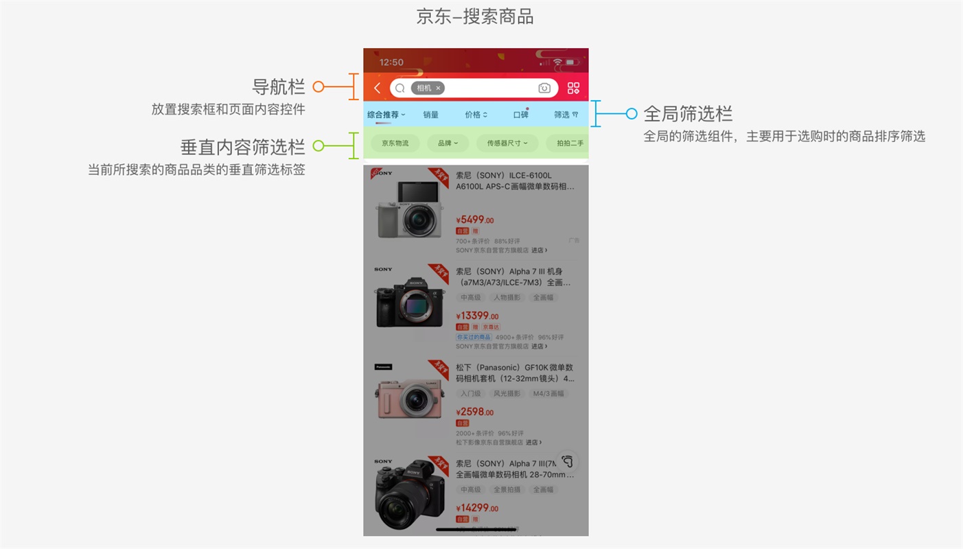 用交互经典四原则,帮你做好导航栏设计