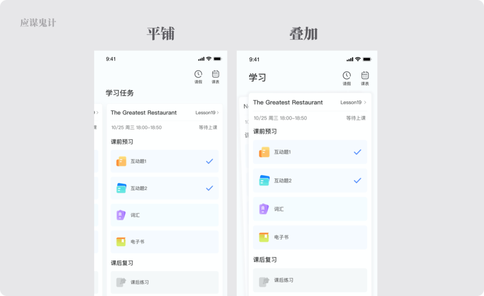 从4个方面，深度解析App中的卡片切换与交互手势
