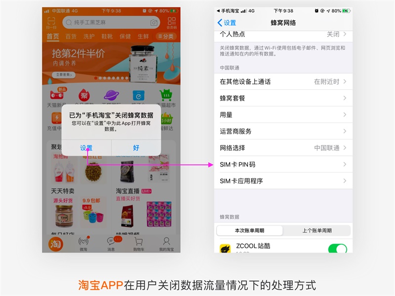研究了十多个大厂 APP,做了一份断网体验设计评级表