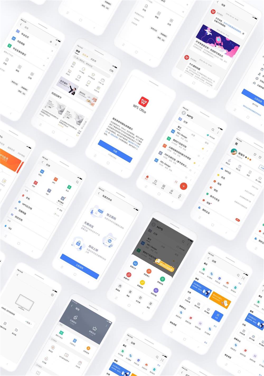 项目实战复盘!WPS Office 移动端全新改版项目总结