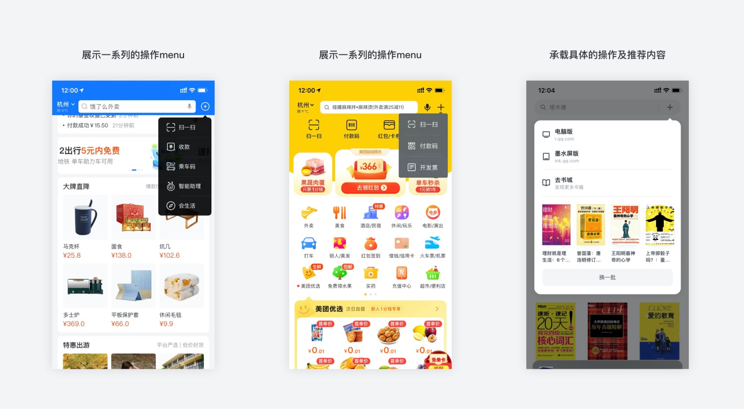 超全面！移动端弹出层组件的定义、应用与设计