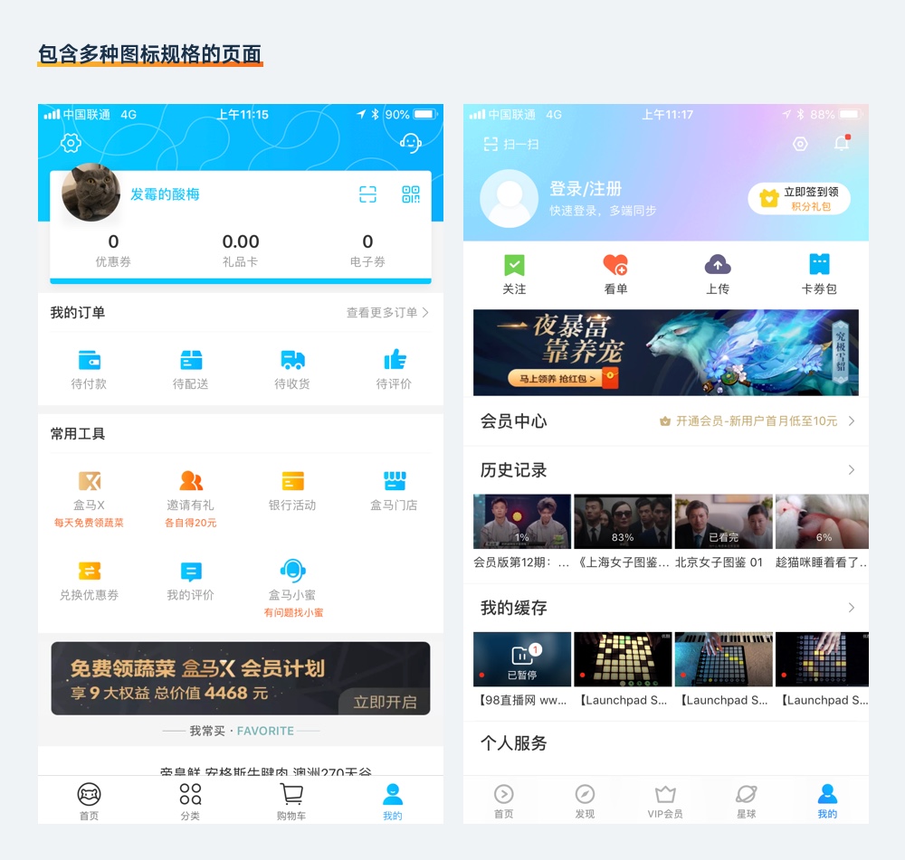 基础科普!超全面的 UI 元素尺寸设置指南(下)