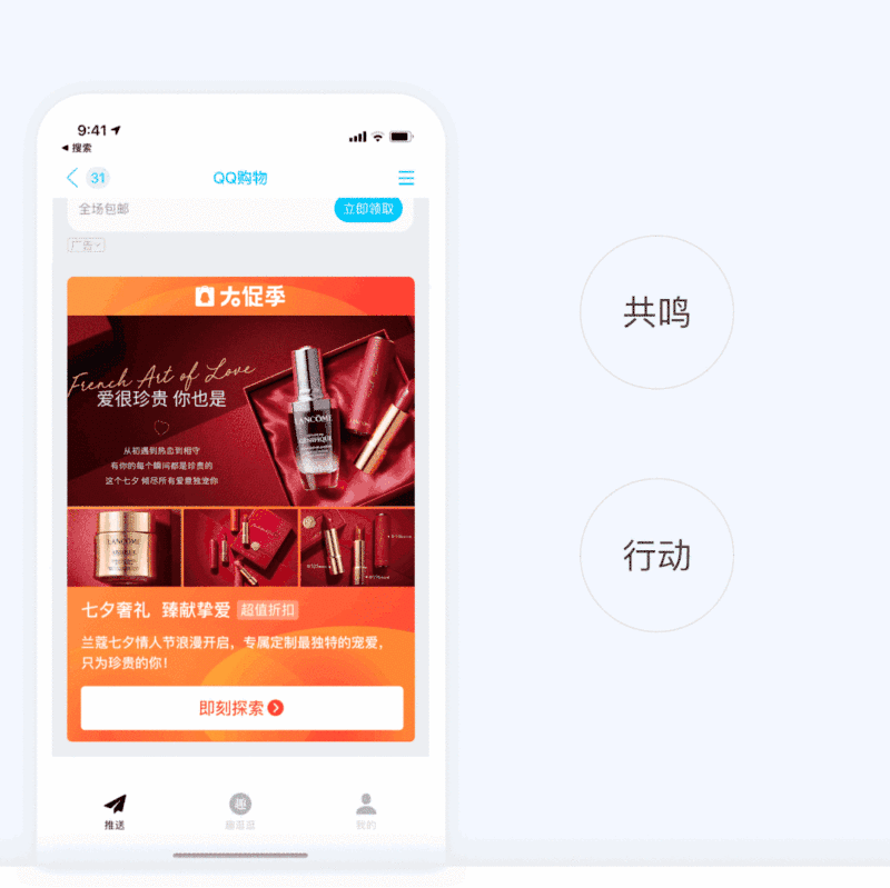 如何用设计驱动转化?来看QQ购物大促季的设计探索