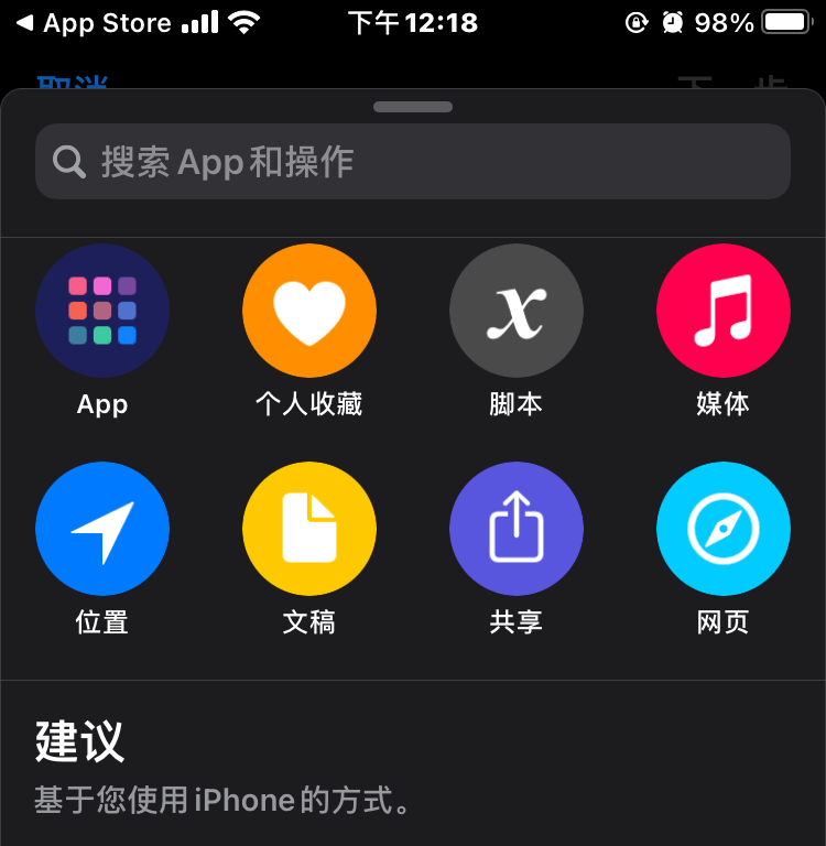 别人都在秀iOS 14的个性化主题?我来教你快速魔改的方法