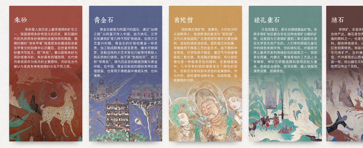 腾讯案例复盘!「云游敦煌」小程序背后的设计故事