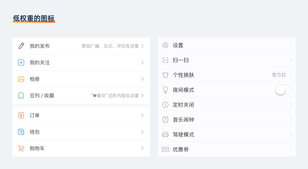 基础科普!超全面的 UI 元素尺寸设置指南(下)