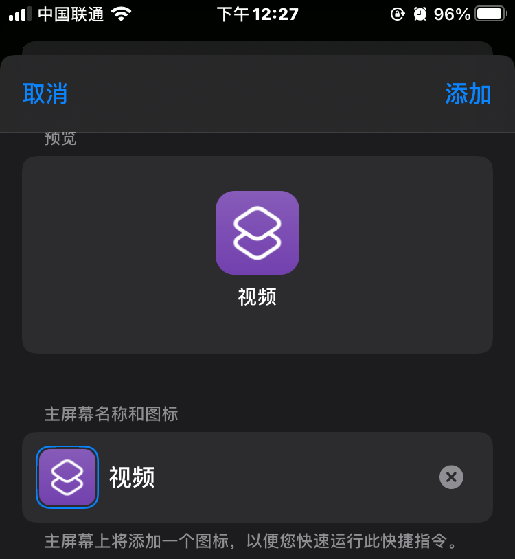 别人都在秀iOS 14的个性化主题?我来教你快速魔改的方法