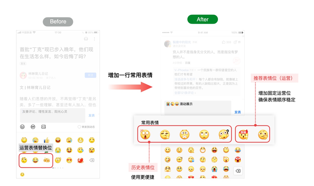 大厂设计师如何做改版设计？来看这份实战案例！