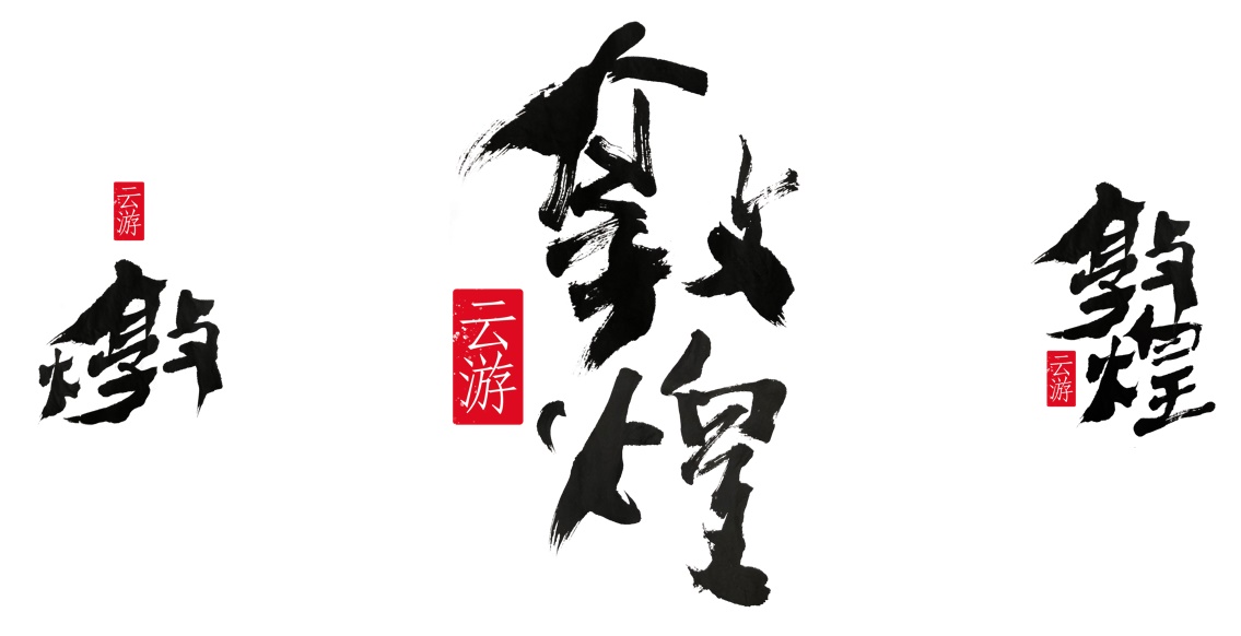 腾讯案例复盘!「云游敦煌」小程序背后的设计故事