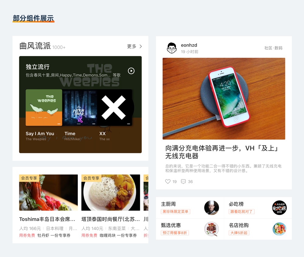 基础科普!超全面的 UI 元素尺寸设置指南(下)