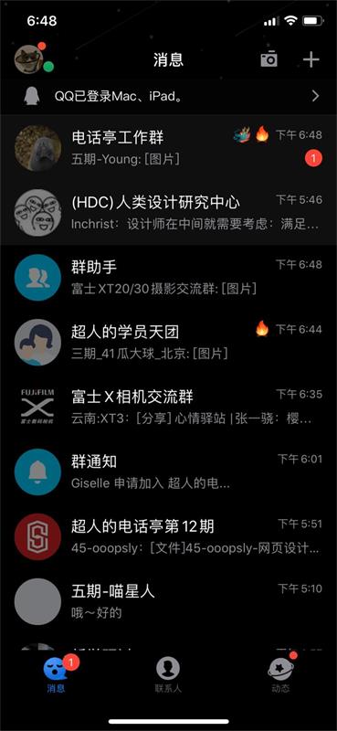如何评价微信新上线的深色模式?来看总监级的分析!