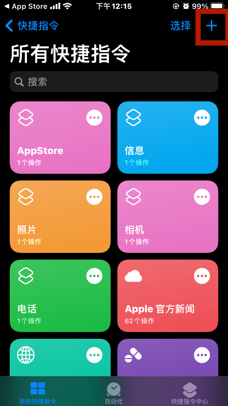 别人都在秀iOS 14的个性化主题?我来教你快速魔改的方法